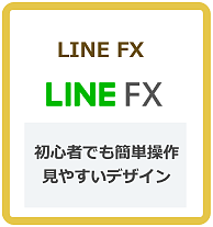 LINE FX