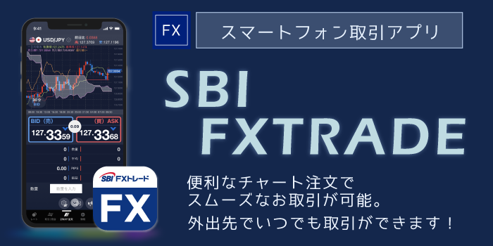 SBI FXg[h̃Av